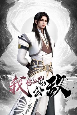 网红美少女的一日陪玩性游戏（未删减版） - 秒播不卡站