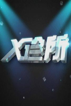 做爱视频电影 - 秒播不卡站